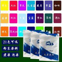 Tie-dye powder dye student handwork class dyeing no-cook cold-soak dyeing color material package for dyeing clothes