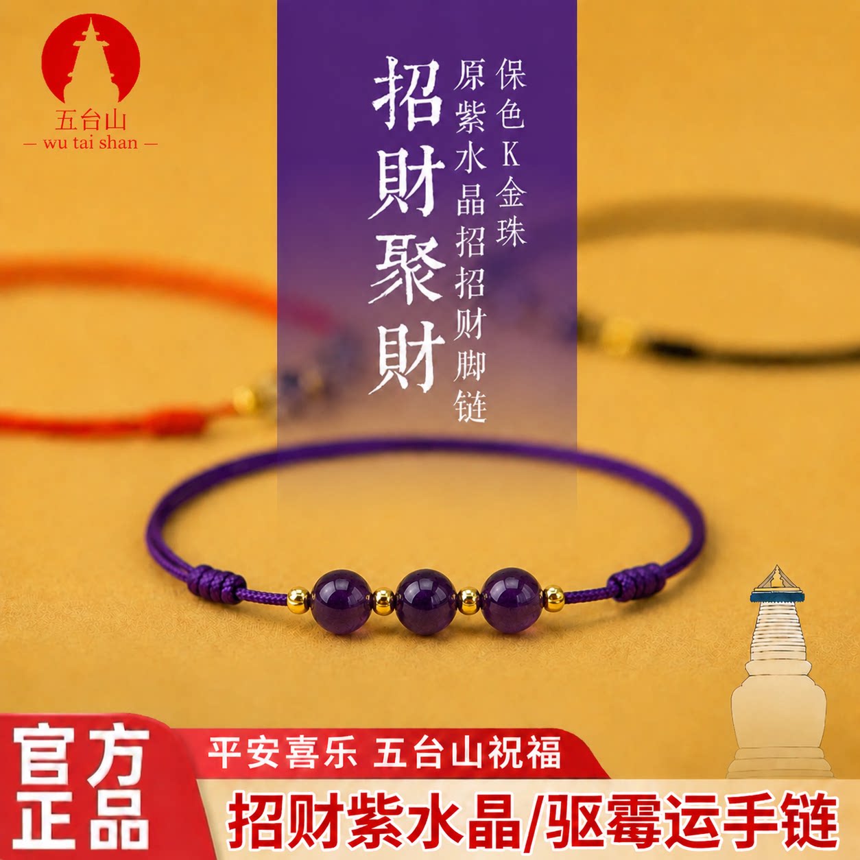 招财上岸紫水晶脚炼去霉运手绳女新款好运脚绳水晶红绳转运珠手錬