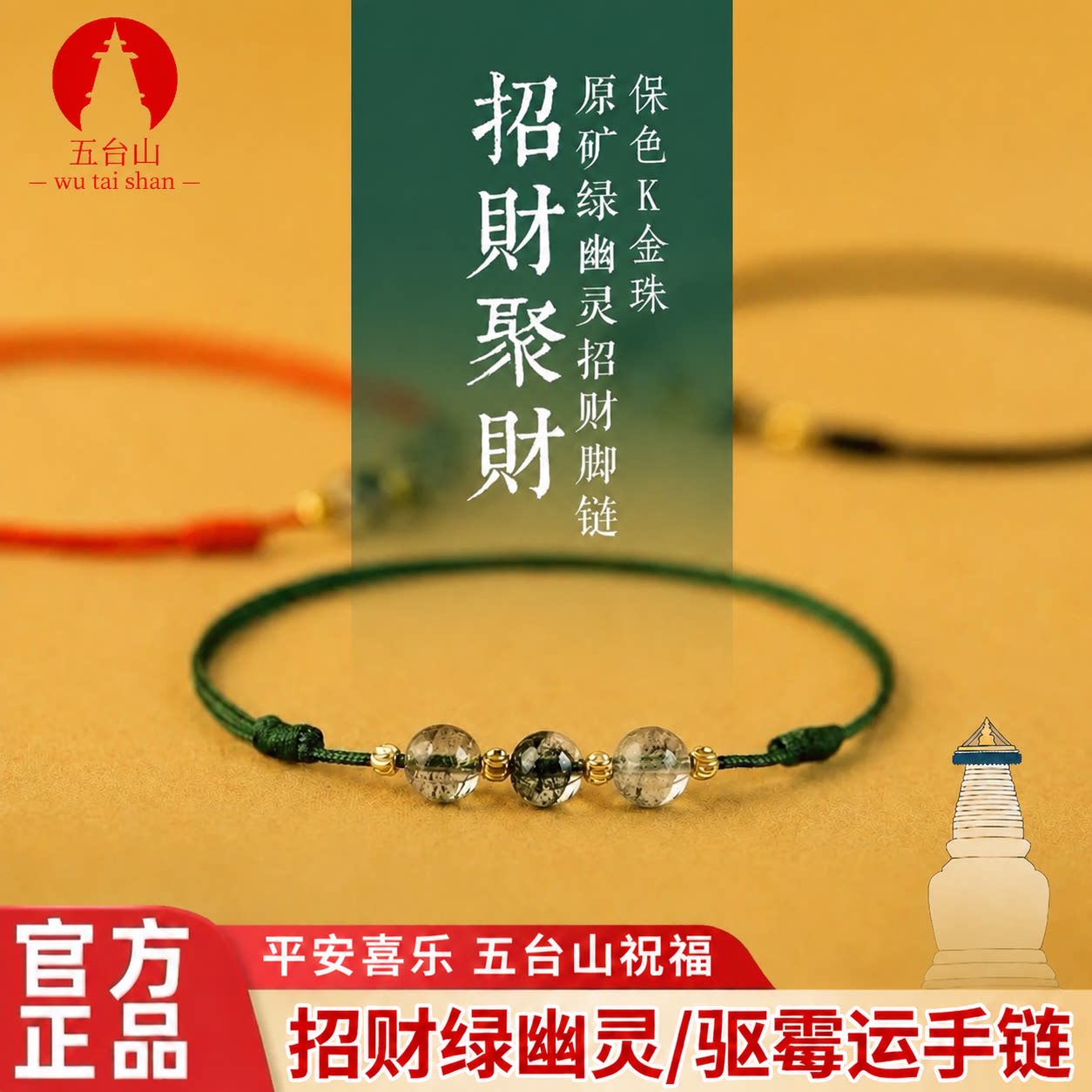 招财绿幽灵脚炼去霉运手绳女新款好运幸运脚绳水晶红绳转运珠手錬