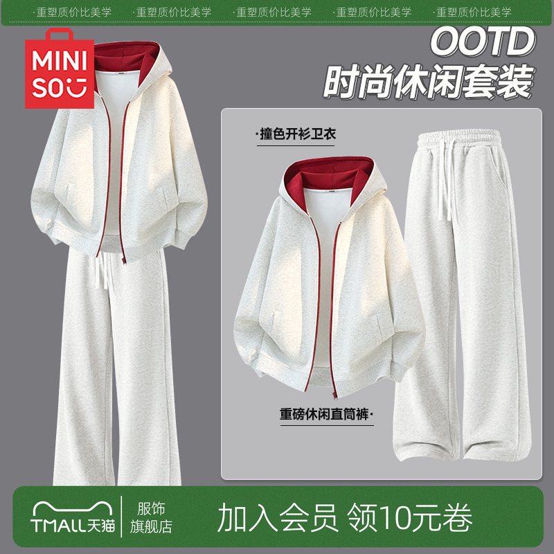 Miniso Men's Clothing Set, Stylish 2026 New Casual Running Student Sweatshirt and Sweatpants Set for Men a