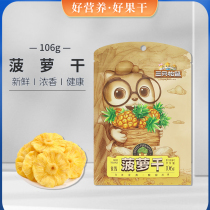 Three Squirrels Dried Pineapple 106g Bag Snacks Dried Fruit Candied Fruit Dried Pineapple Snacks