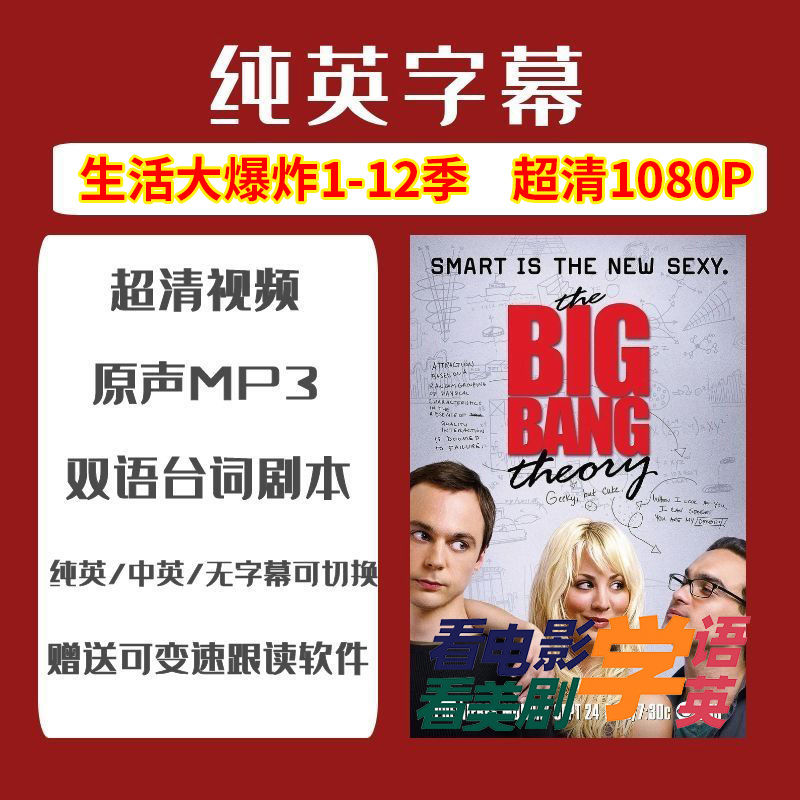 Life Big Bang 1-12 Ji Chaoqing Video Pure English Bilingual subtitle Script Audio Non-promotional Painting-Taobao