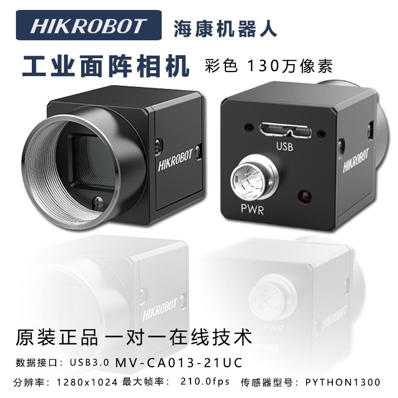 Hikvision USB Interface 1.3 Million Pixel Area Array Industrial Camera Mv-Ca013-21Uc/Um Brand New Original