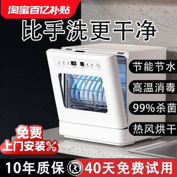 Installation-Free Desktop Dishwasher for Home Use, Fully Automatic Disinfection and Drying, Sink Dishwasher, Energy-Saving, Water-Saving, Powerful Cleaning