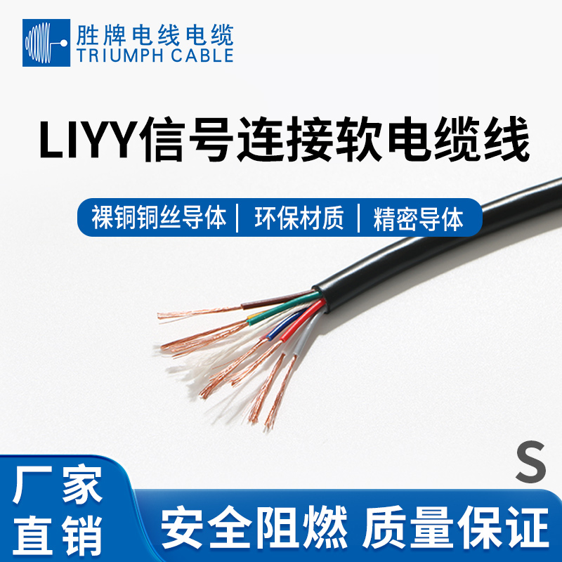 European Standard Liyy Flexible Cable Ce Certified Multi-Core Environmentally Friendly Pvc Digital Electrical Communication Data Signal Connection Cable European Standard Liyy Flexible Cable Ce Certified Multi-Core Environmentally Friendly Pvc Digital Electrical Communication Data Signal Connection Cable