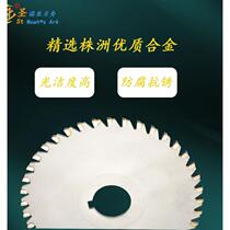 Three-sided edge milling cutter welded tungsten steel YG milling steel milling iron aluminum ultra-thin inlaid alloy saw blade disc milling cutter groove cutter head