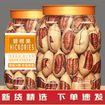 New cream flavor of the 500g canned long life fruit American walnut nut snack dried fruit annual goods