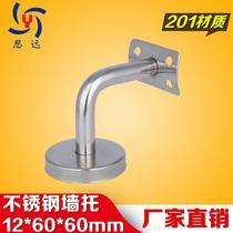 Stainless steel solid wall bracket Solid wood stair handrail accessories Stair fixed support bracket Wall handrail bracket