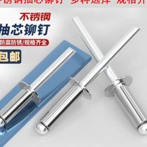 Nut pull tool stainless steel core blind rivet pull rivet insert 4 8x20 4 8x25 fixed hook nail drive
