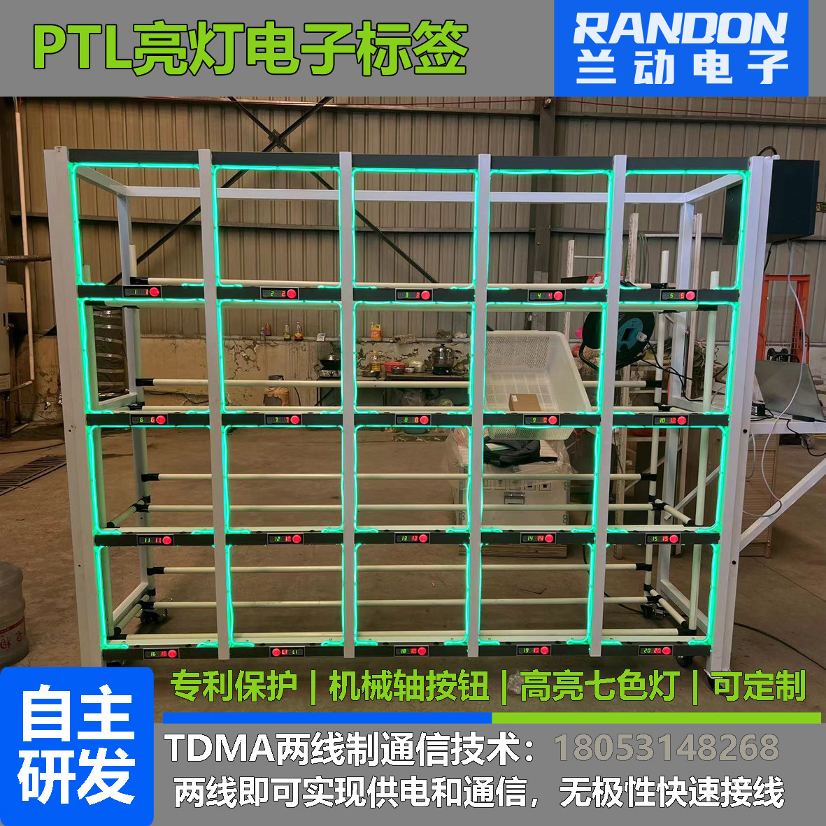 如何选择智能PTL仓库拣选标签，以提高仓库效率？