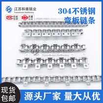 304 stainless steel bent plate chain single-side single-hole chain double-side double-hole chain single-side double-hole chain non-standard customization