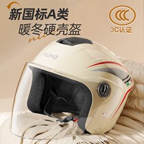 Casque pour femme pour vélo électrique en automne et hiver universel pour toutes les saisons 2023 casque pour vélo électrique moto hiver pour homme certifié 3C