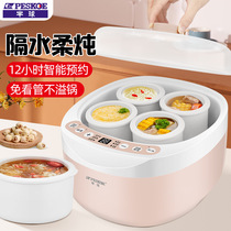 German and Japanese imported technology 1-2L electric stew pot fully automatic household electric stew pot water-proof stew pot soup pot birds nest stew