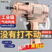 Auto repair recommended pneumatic wrench high torque and high power pneumatic wind cannon 1 2 high horsepower auto repair type wind cannon steel cannon