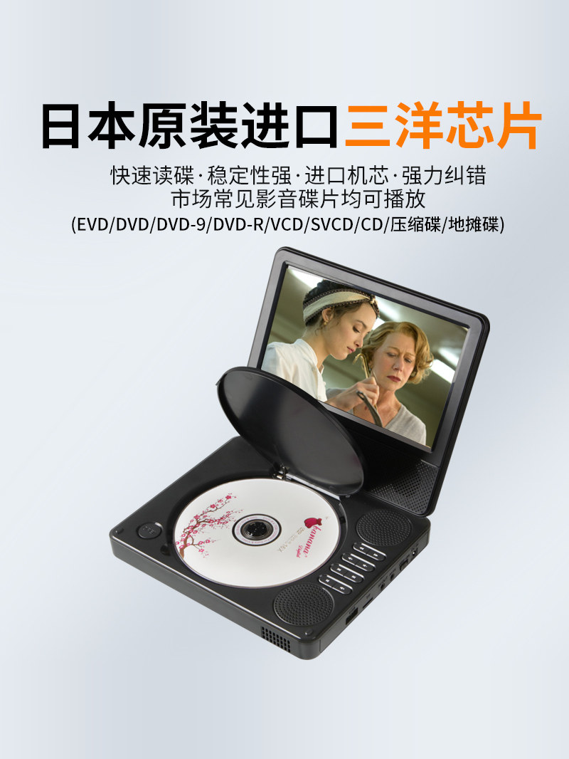 New Product Han Guang Mobile Dvd Player Portable Small Home Vcd Disc High-Definition Player Children's Cd All-In-One Machine