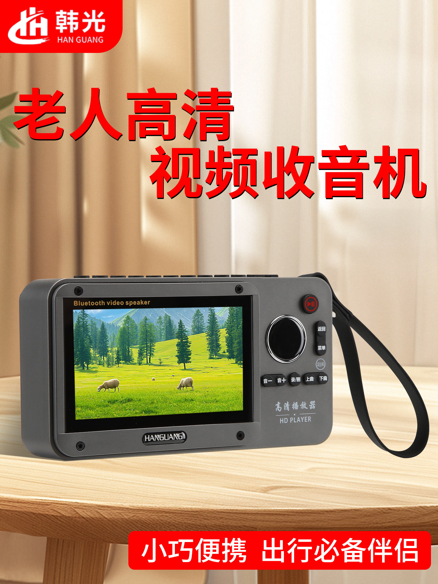 Han Guang High-End Radio Video Player, Bluetooth Speaker for the Elderly, Large Volume Outdoor Card-Insertable Speaker, Singing Machine