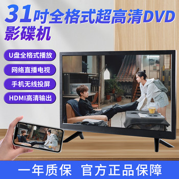 2026 New Product Han Guang Ultra-Clear Large-Screen Mobile Dvd Player All-In-One Player for Home Use, Elderly, and Internet Tv