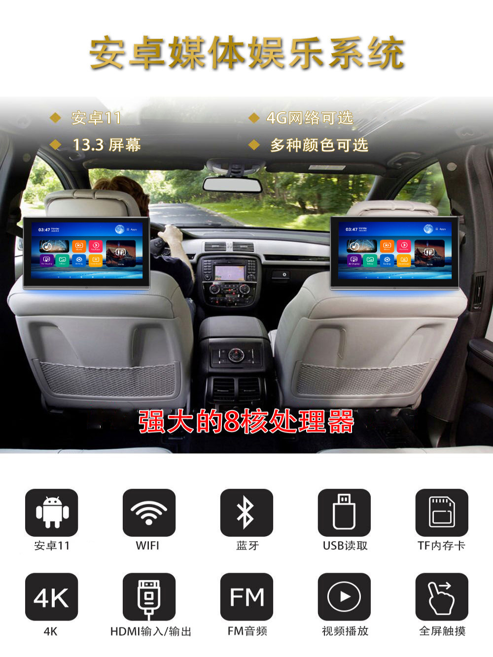 Han Guang Ultra-Clear Car-Mounted Tablet Network Tv Player Headrest Car Rear Entertainment Display Screen Mobile Phone Screen Projection