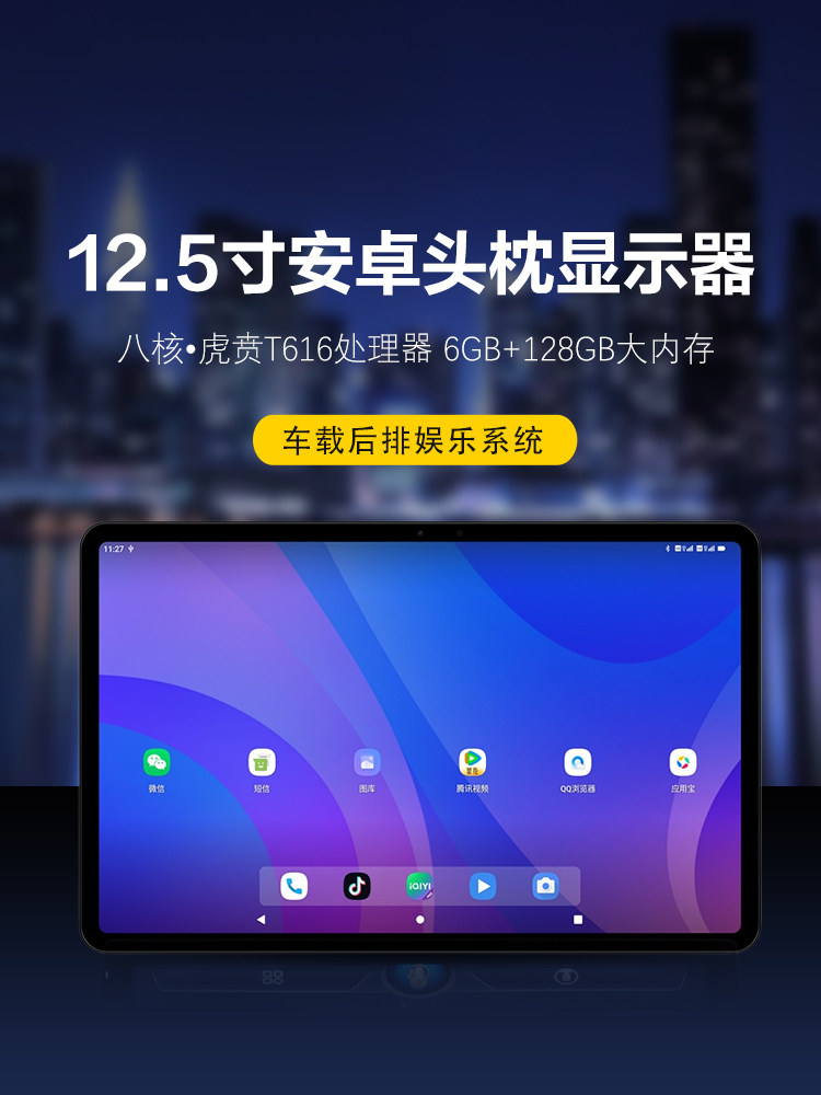 Han Guang Ultra-Thin Car Rear Entertainment Screen Car Headrest Tv Display Android Rear Seat Mobile Phone Tablet Tv