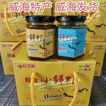 Weihai specialty gift box ready-to-eat shrimp paste Hongzhi fresh brand 160g*2 bottles Ocean Red Power Sister Edition