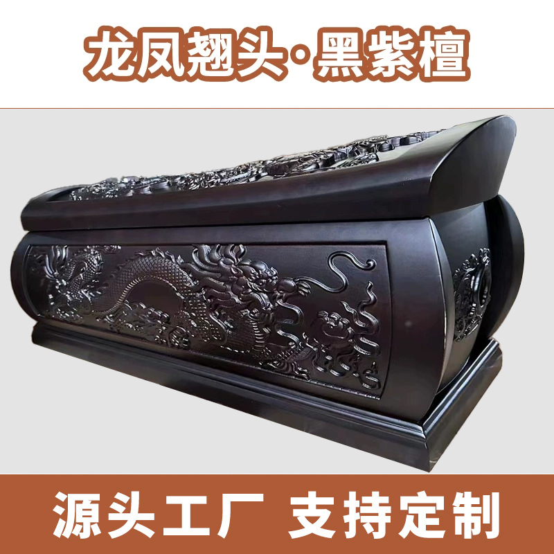 Black Rosewood Coffin and Urn for Cemeteries, Made of Solid Wood with Mortise and Tenon Joints, Small Coffin for Reinterment and Burial Black Rosewood Coffin and Urn for Cemeteries, Made of Solid Wood with Mortise and Tenon Joints, Small Coffin for Reinterment and Burial