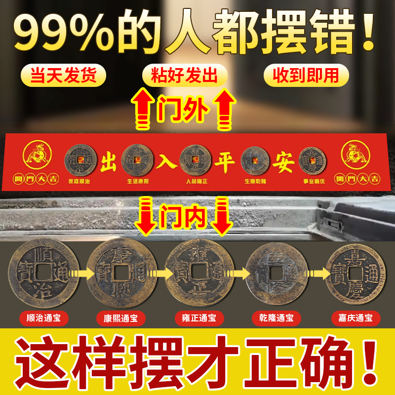 Authentic Five Emperors Coins Pressed into the Threshold, Copper Coins for the Entrance Door, Threshold Stone for Safe Entry and Exit, Ancient Coins for Decoration