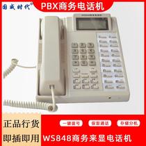 Manufacturer Guowei Times WS848 hotel front desk transfer business telephone program-controlled group telephone