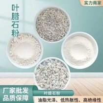 Supply of pyrophyllite rubber ceramic filler flame retardant paper making and casting refractory materials pyrophyllite raw ore