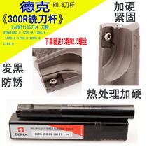 Decker R0 8 tool holder 300R tool holder clear angle tool holder right angle tool holder 300R milling tool holder 10-25R0 8