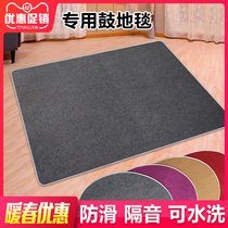 Thickened drum carpet pad non-slip shock-absorbing drum blanket electronic drum jazz drum special drum carpet pad custom-made