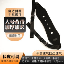 Big Hug Strap Alto Horn Strap Baritone Tenor Shoulder Strap Euphonium Instrument Strap Sling