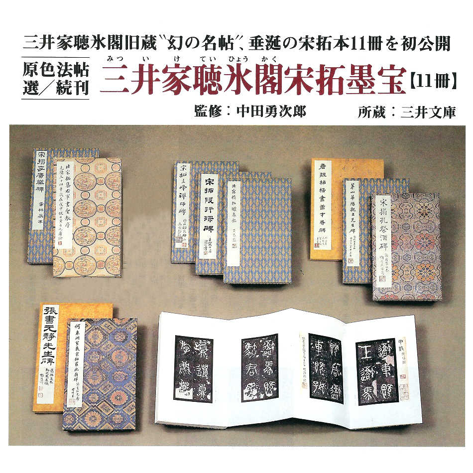 二玄社石鼓文- Top 50件二玄社石鼓文- 2026年6月更新- 淘宝Taobao｜天