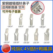 C45 contact pin red copper tinned breaker air switch wiring terminal head 4610 squared duckbill copper nose