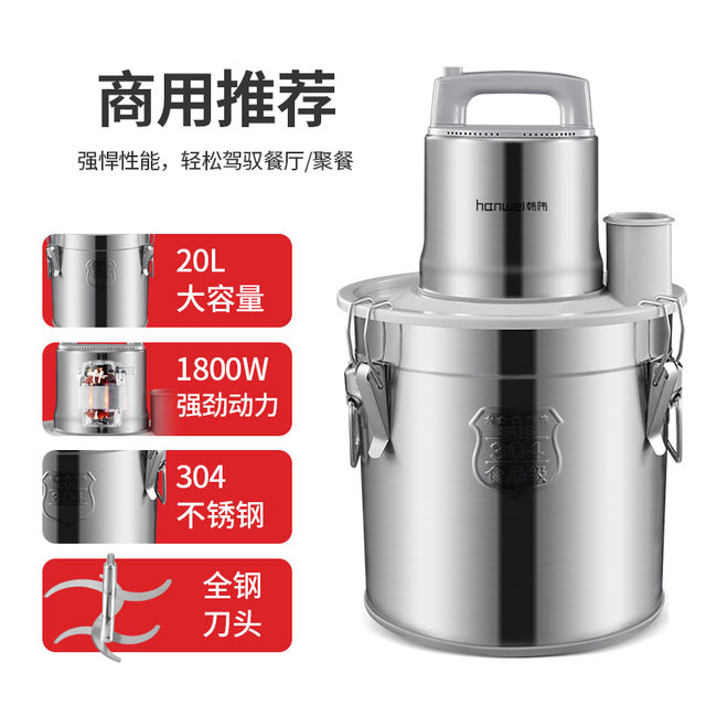 ເຄື່ອງ grinder ຊີ້ນ Hanwei ການຄ້າ 1800W ພະລັງງານສູງສະແຕນເລດມໍເຕີທອງແດງບໍລິສຸດ 20L ຄວາມອາດສາມາດຂະຫນາດໃຫຍ່ pepper ແລະເຄື່ອງຂີງ