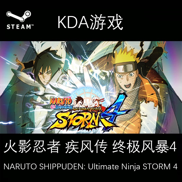 Steam Naruto: Ultimate Ninja Storm 4 Brand New Account Naruto Shippuden Boruto Steam Naruto: Ultimate Ninja Storm 4 Brand New Account Naruto Shippuden Boruto
