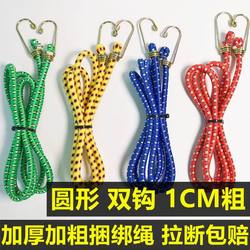Rubber Motorcycle Elastic Band Binding Rope Strong Pull Elastic Tape Bicycle Strap Elastic Rope