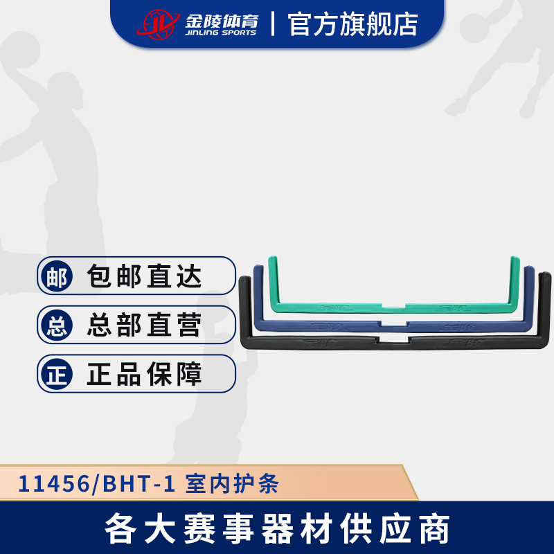 Jinling Sports Basketball Hoop Backboard Protector Indoor/Outdoor Protective Cover Anti-Collision Cover Eva Thickened Single Piece