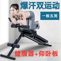 Supine sit-up Фитнес Оборудование Home Abs Plate The Beauty Taba Machine Asistive Device Supine Supine Supine Board