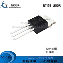 Brand new imported original BT151-500R TO-220 in-line 7 5A 500V unidirectional thyristor triode