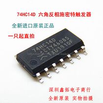 74HC14D 74HC14 patch SOP-14 3 9MM narrow body new imported original six inverter