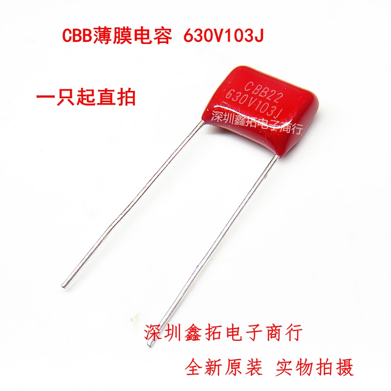 Foot distance P=10MM CBB film capacitor 630V103J 0 630V 01UF 10NF 103 103J