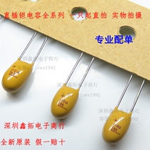 Straight plug CA42 tantalum capacitor bile capacitor 35V10UF 35V106 10UF35V new original
