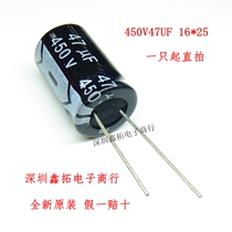 450V47UF 47UF450V new in-line aluminum electrolytic capacitor 16 * 25MM can replace 400V47UF