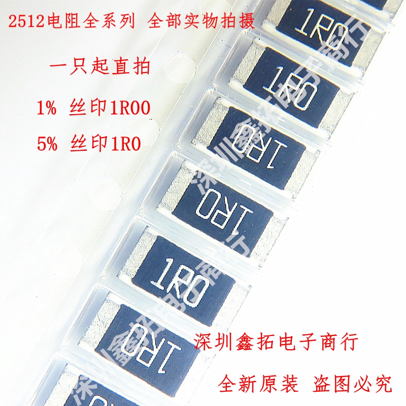 2512 patch resistive full series 6332 1R net version printed 1R0 precision J 5% 1R00 F 1% brand new