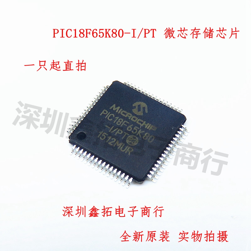 PIC18F65K80-I PT patch QFP-64 storage chip brand new import original