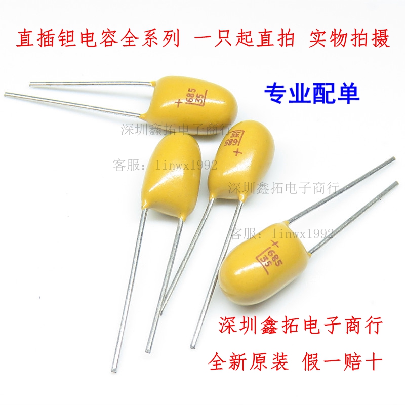 Straight plug CA42 tantalum capacitive gall capacitor 35V6 8UF 35V685 6 35V685 8UF35V brand new original