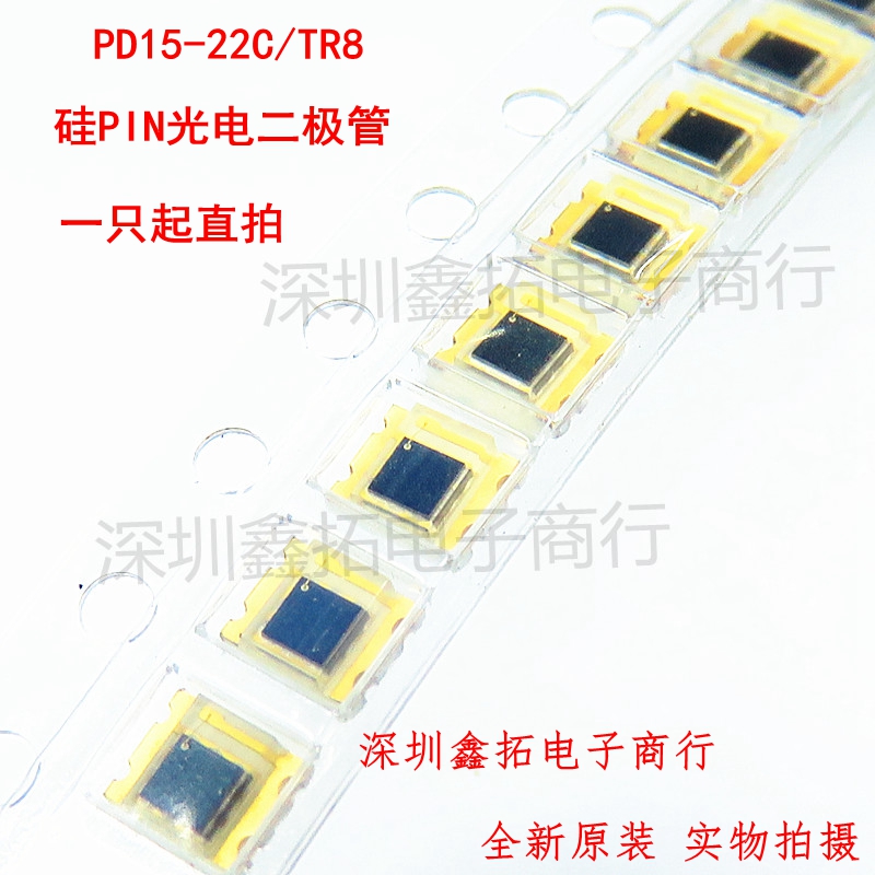 PD15-22C TR8 SMD imported original silicon PIN photodiode photosensitive receiver