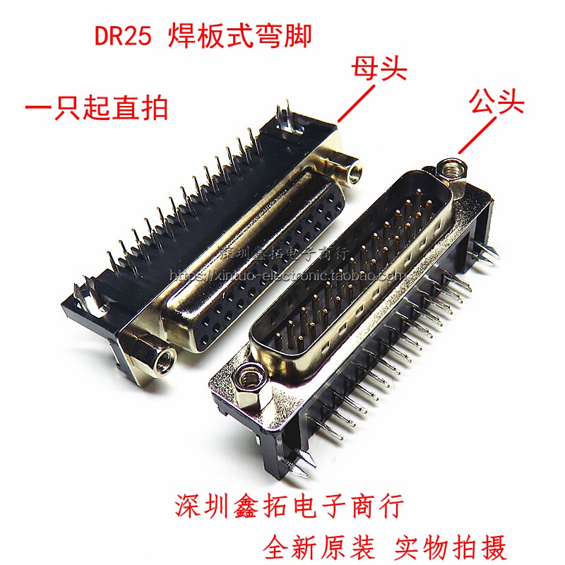 DR25 DR25 DB25 male head socket 25 pinhole welded plate plug-board type 90-degree bending foot bending needle connector