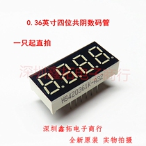 HS420361K 0 36 inch Yin digital tube four 4 digital tube red straight plug LED display