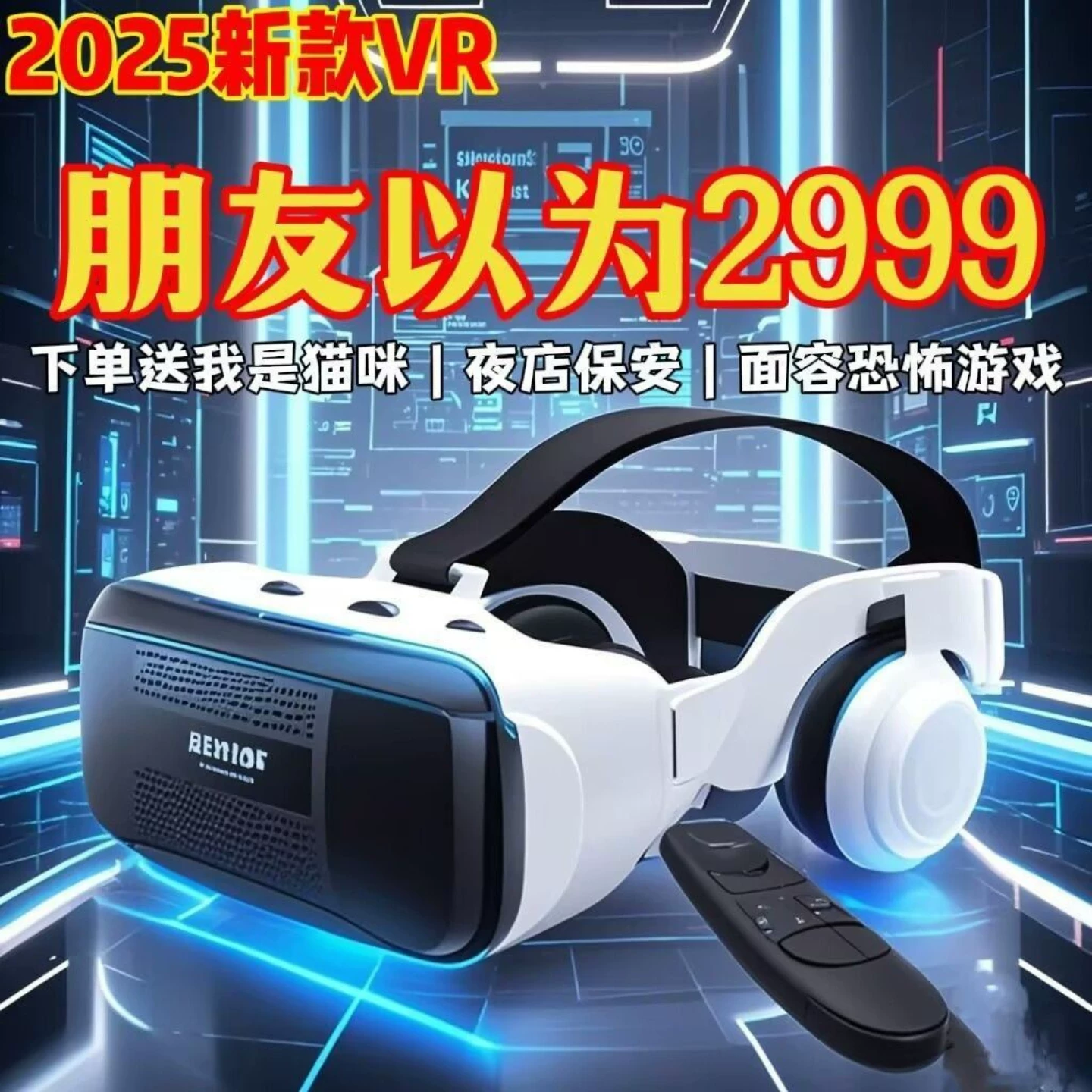 Новые очки виртуальной реальности 2025 10-го поколения, 3D виртуальные 4D игрушки, погружение в головном устройстве, игровой стиль, трендовый опыт